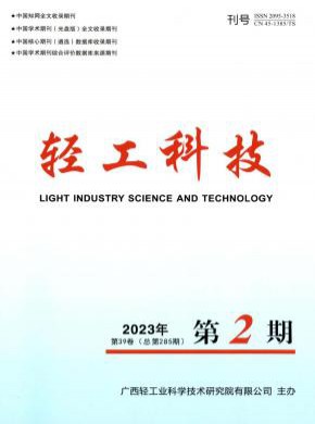 轻工科技期刊